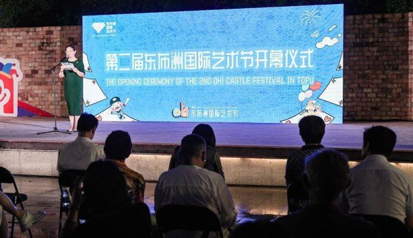 西安高新配资 第二届东布洲国际艺术节在南通海门开幕